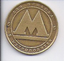 Token Metro de San Petersburgo