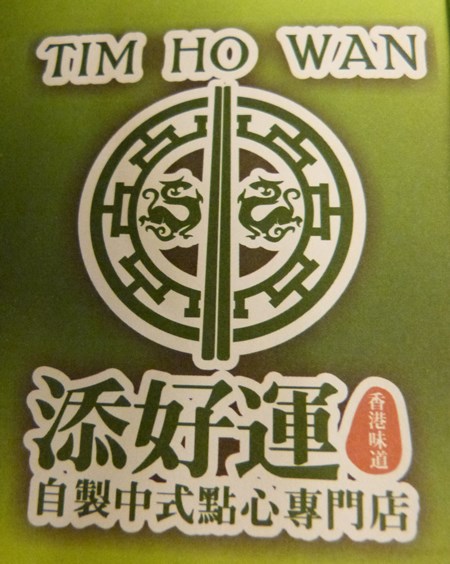 Tim Ho Wan