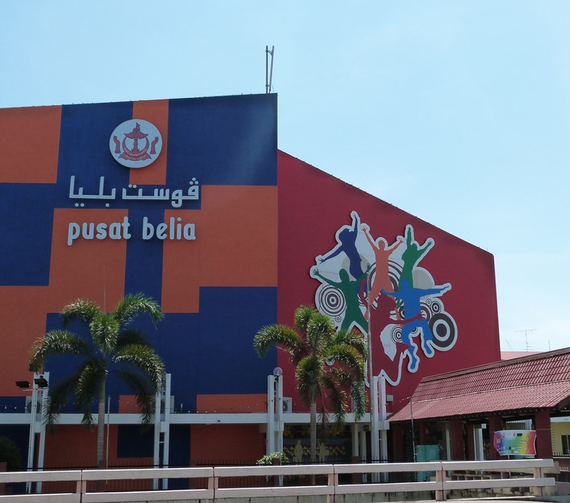 Centro juvenil Pusat Belia - BSB