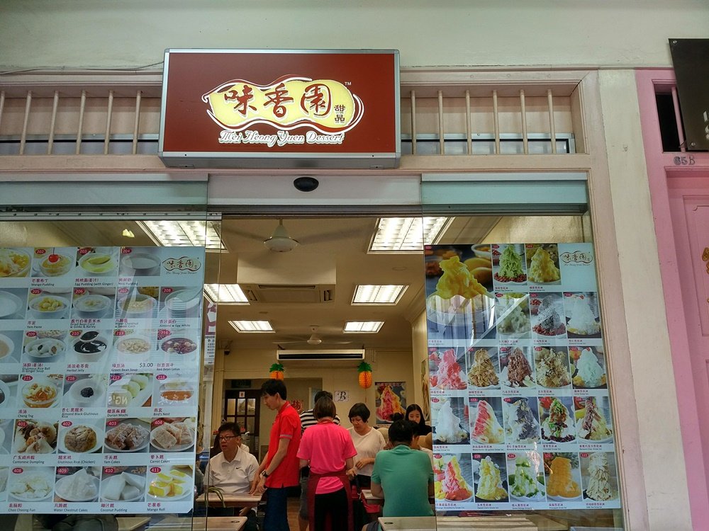 Fachada principal de Mei Heong Yuen Dessert